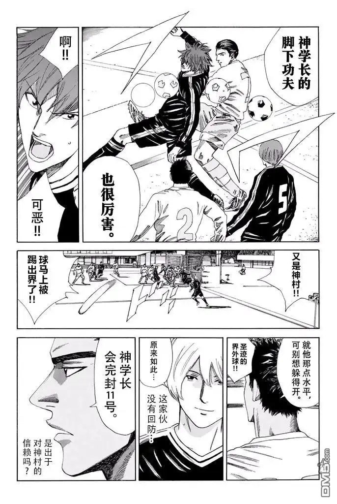《DAYS》第140话 第6页