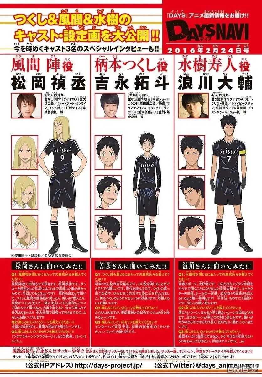 《DAYS》第140话 第2页
