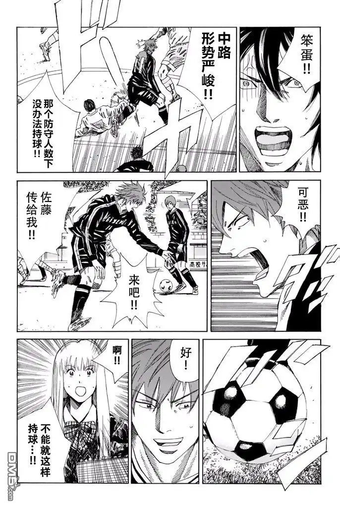 《DAYS》第140话 第10页
