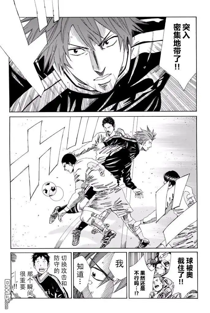 《DAYS》第140话 第18页