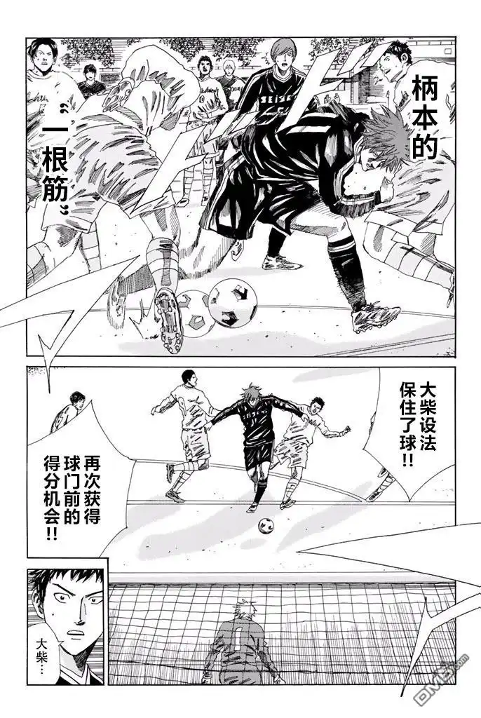 《DAYS》第140话 第19页