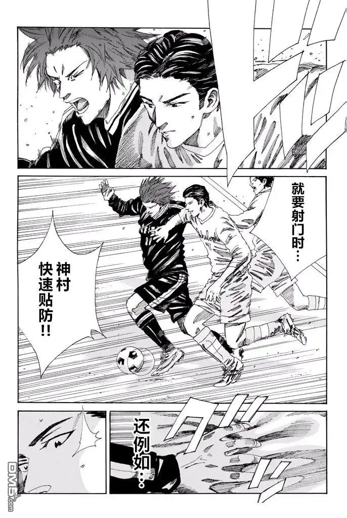 《DAYS》第140话 第20页