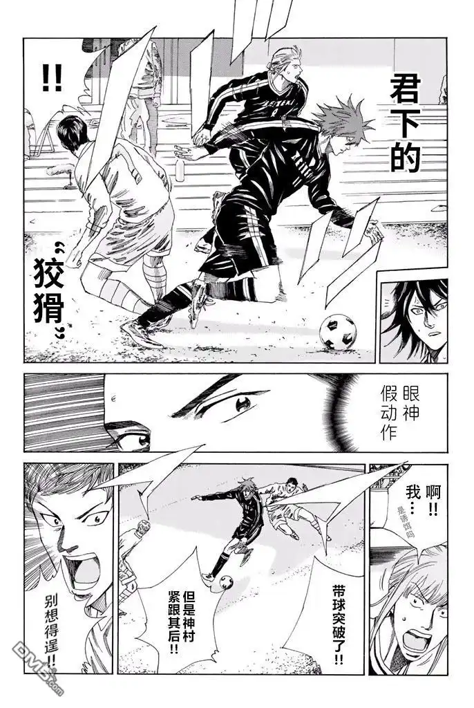 《DAYS》第140话 第14页