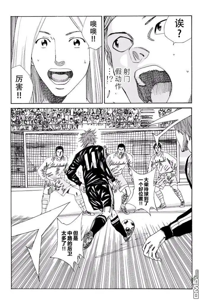 《DAYS》第140话 第17页