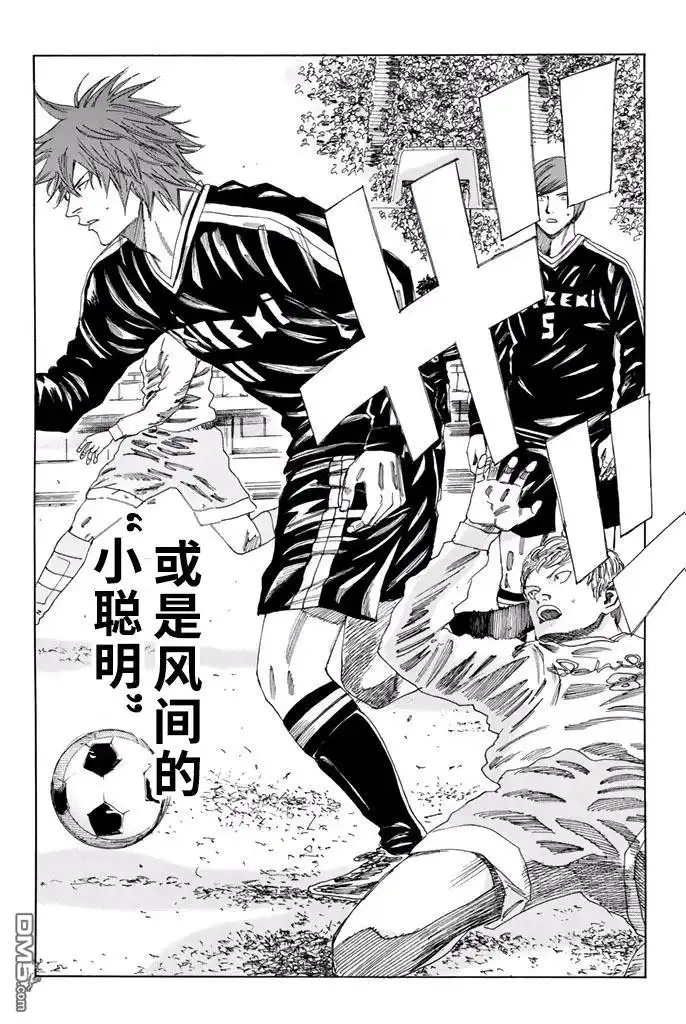 《DAYS》第140话 第16页