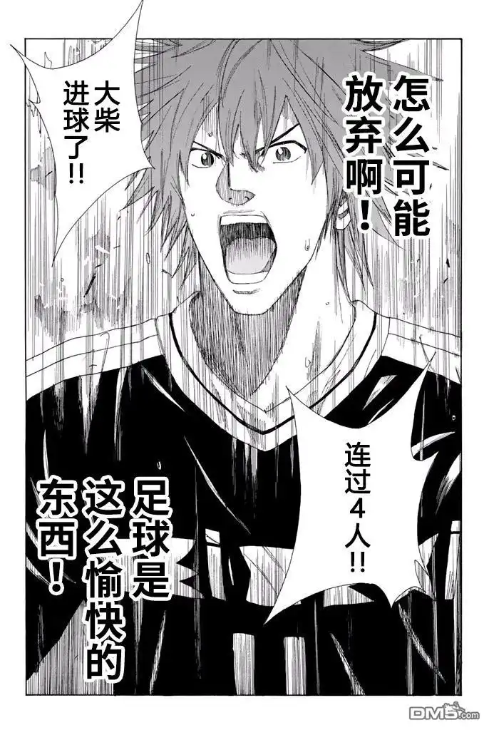 《DAYS》第140话 第26页