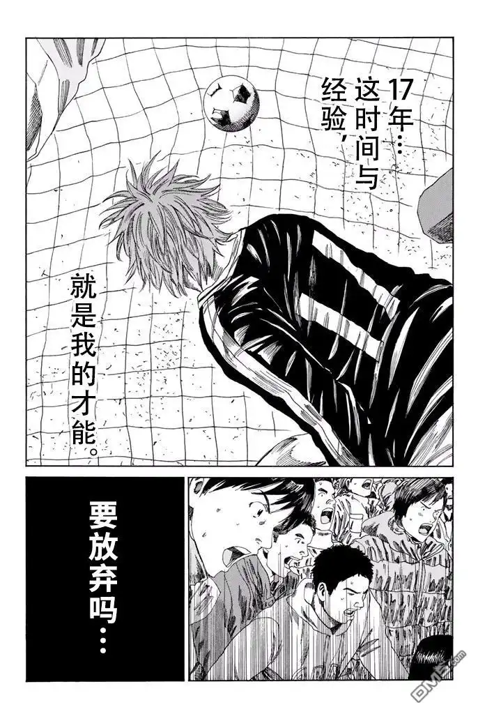 《DAYS》第140话 第25页