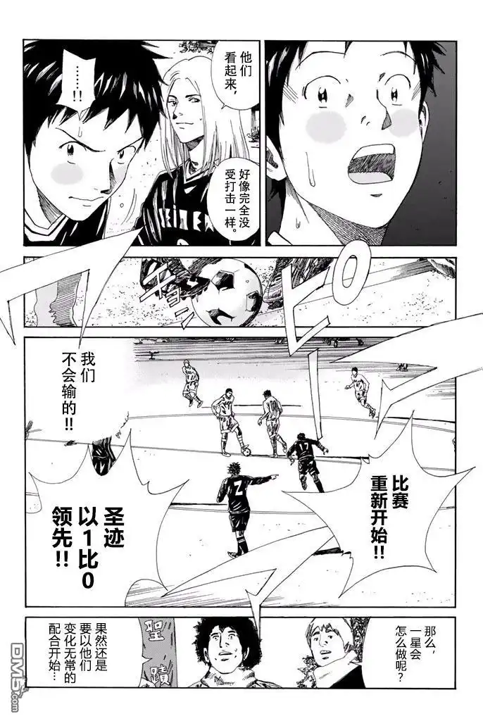 《DAYS》第141话 第7页