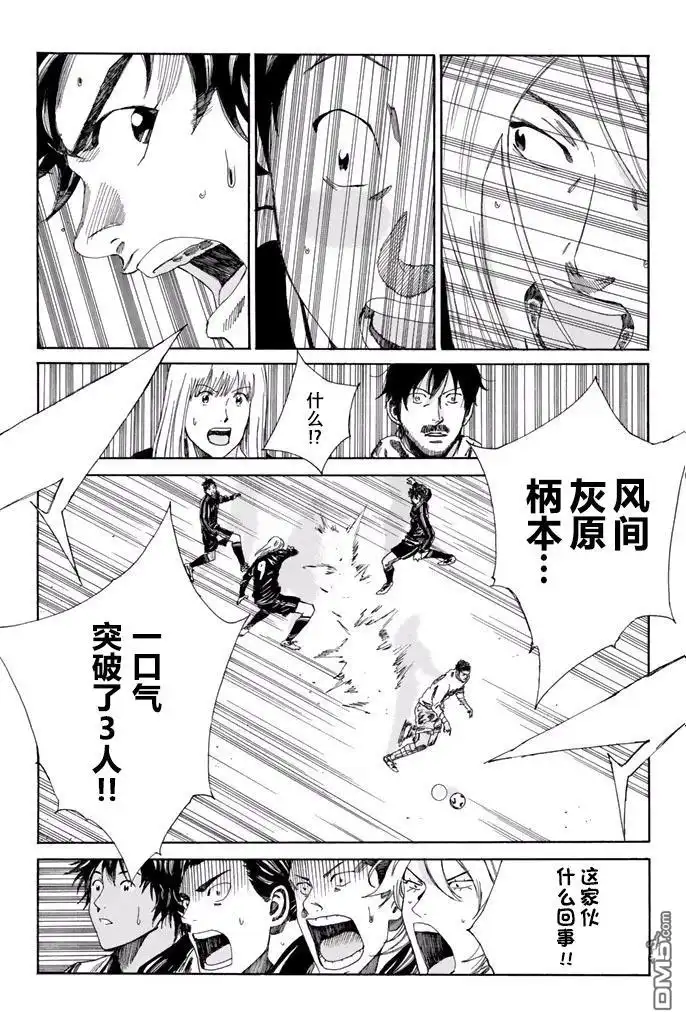 《DAYS》第141话 第10页