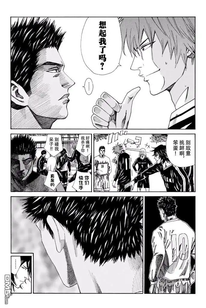 《DAYS》第141话 第4页