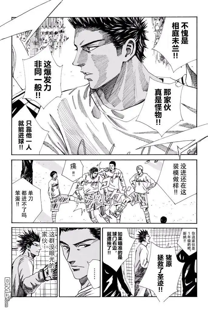 《DAYS》第141话 第16页