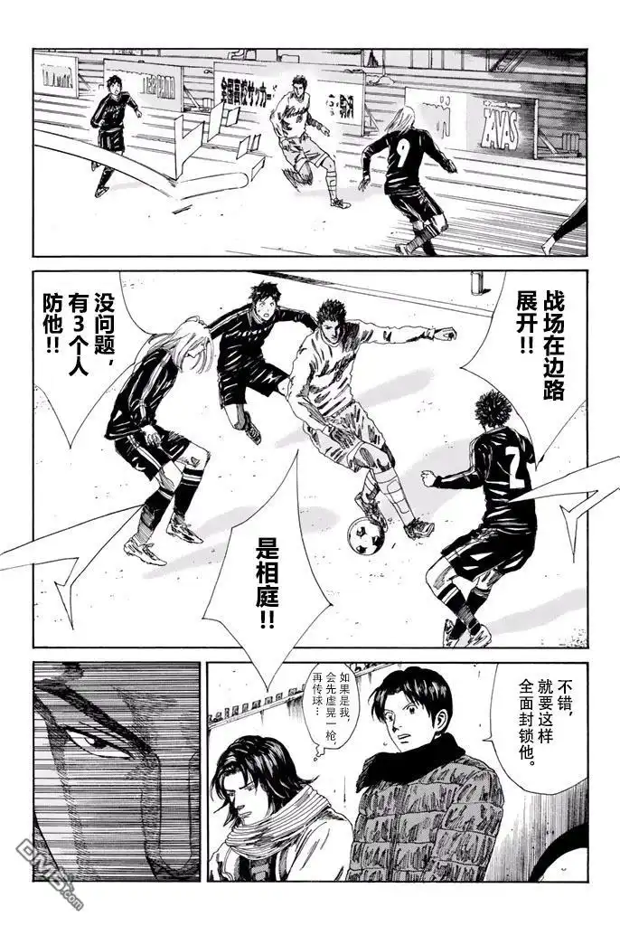 《DAYS》第141话 第8页