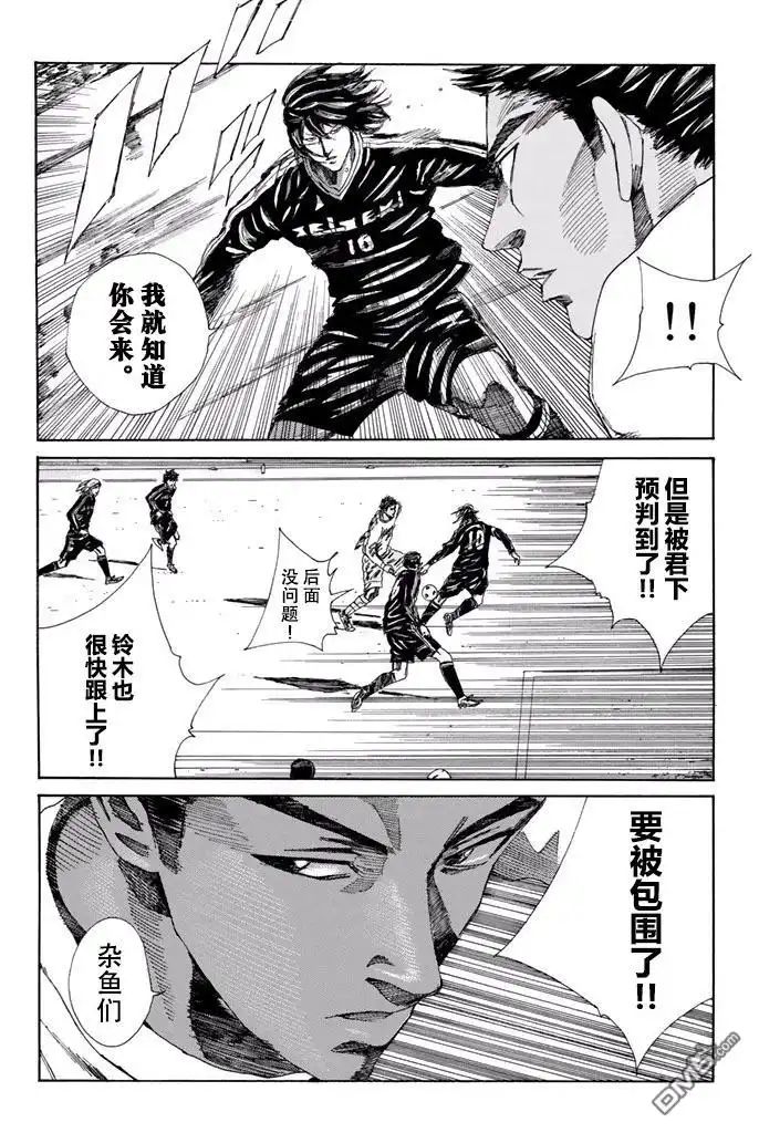 《DAYS》第141话 第11页