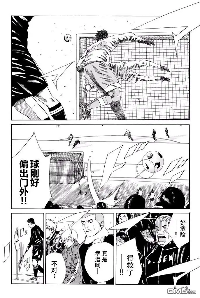 《DAYS》第141话 第14页