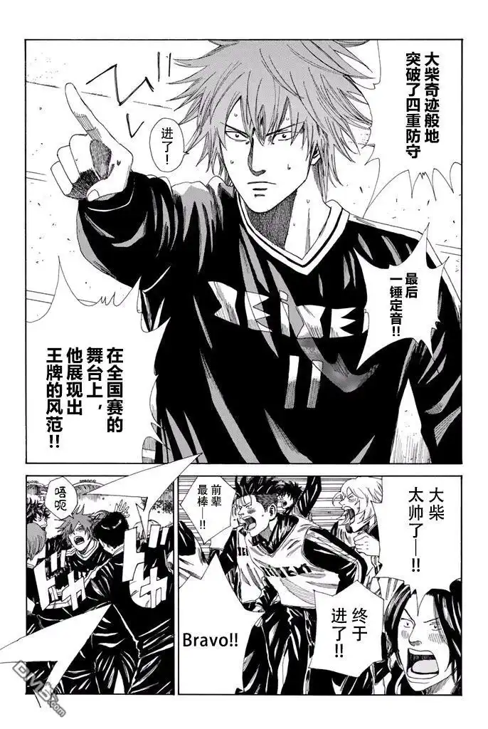 《DAYS》第141话 第2页
