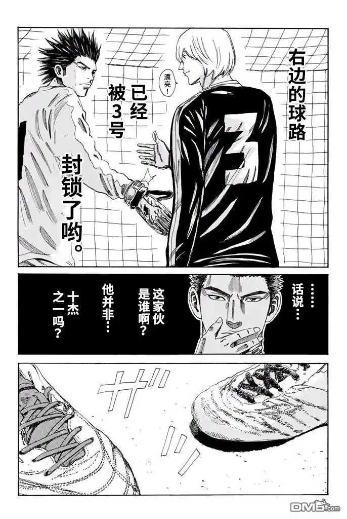 《DAYS》第141话 第17页