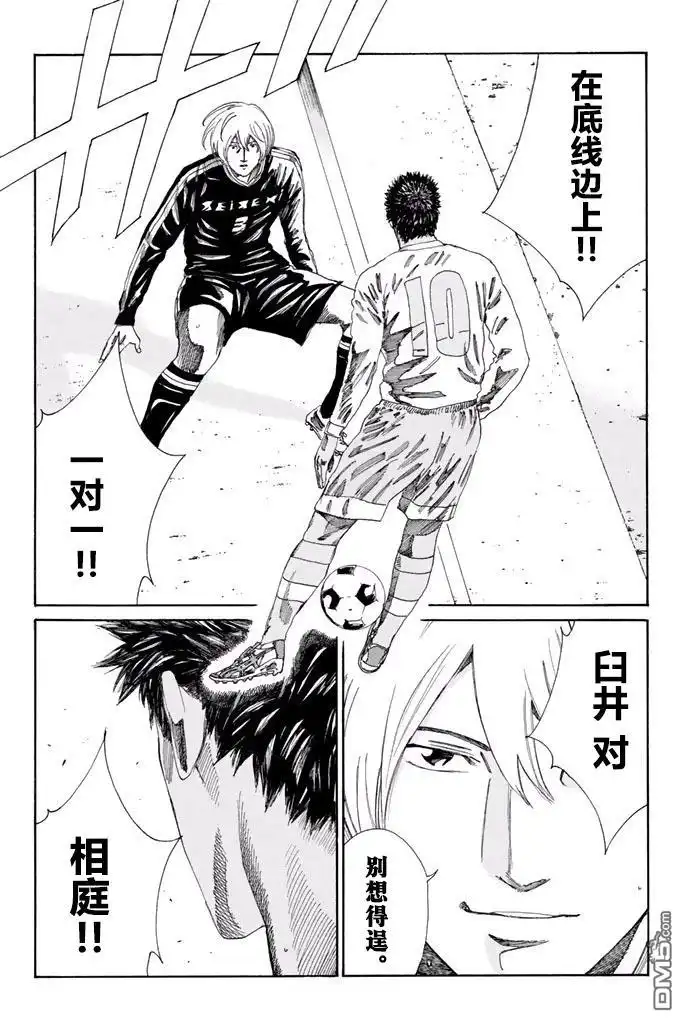 《DAYS》第142话 第4页