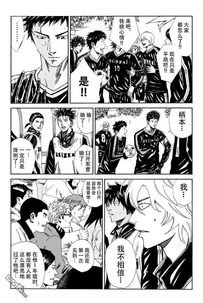 《DAYS》第142话 第16页