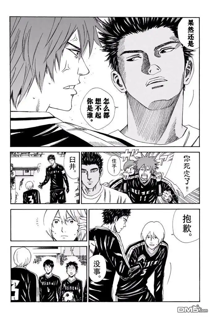 《DAYS》第142话 第15页