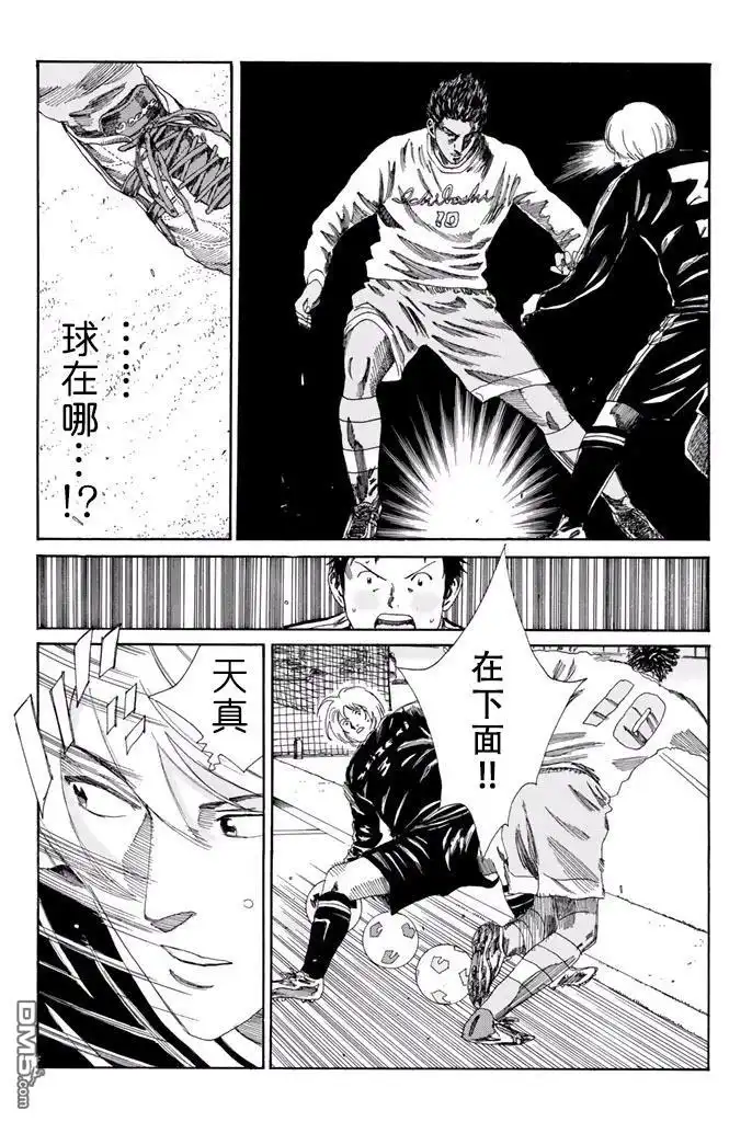 《DAYS》第142话 第8页
