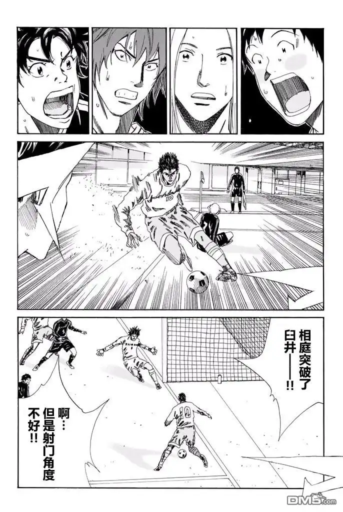 《DAYS》第142话 第10页