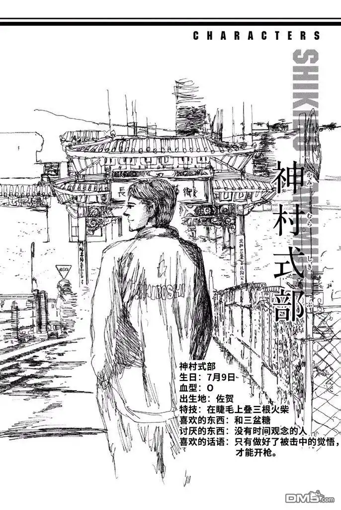 《DAYS》第142话 第21页