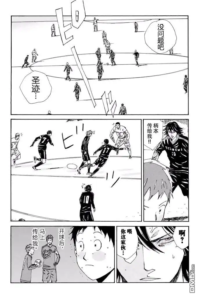 《DAYS》第142话 第18页