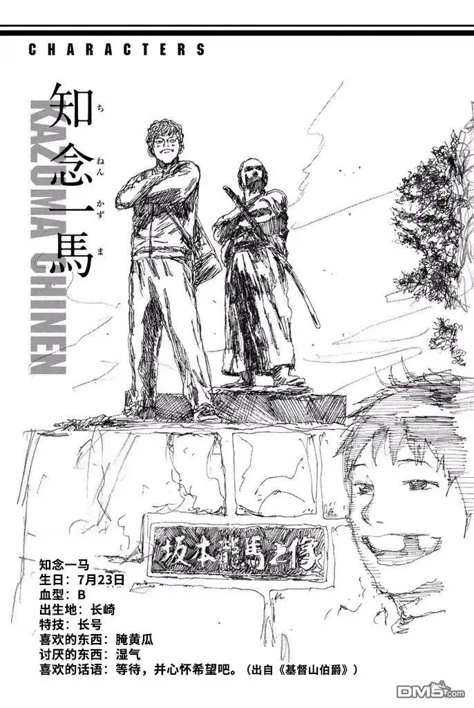 《DAYS》第142话 第20页