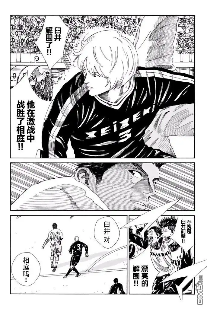 《DAYS》第142话 第2页