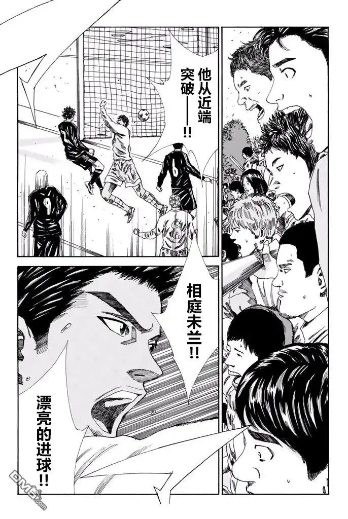 《DAYS》第142话 第13页