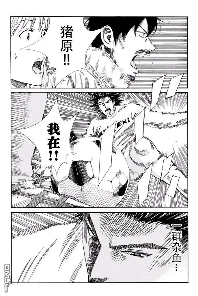 《DAYS》第142话 第11页