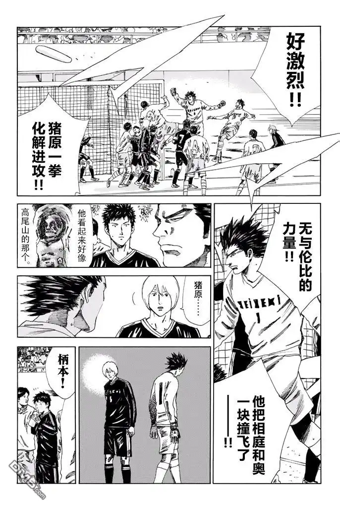 《DAYS》第143话 第17页