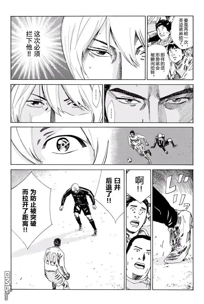 《DAYS》第143话 第9页