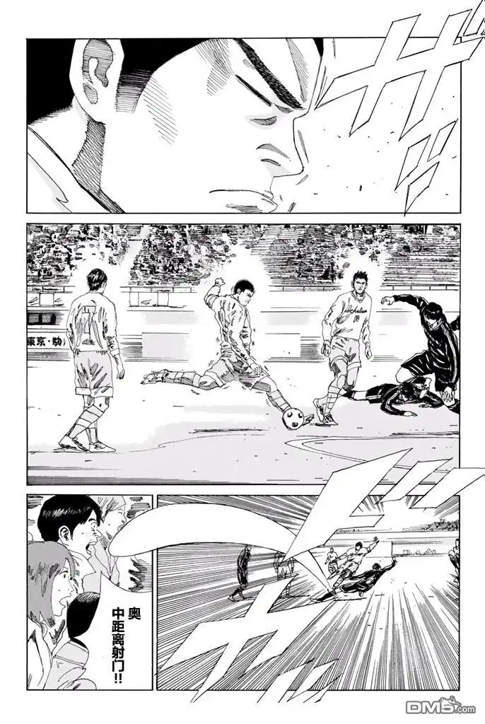 《DAYS》第143话 第13页