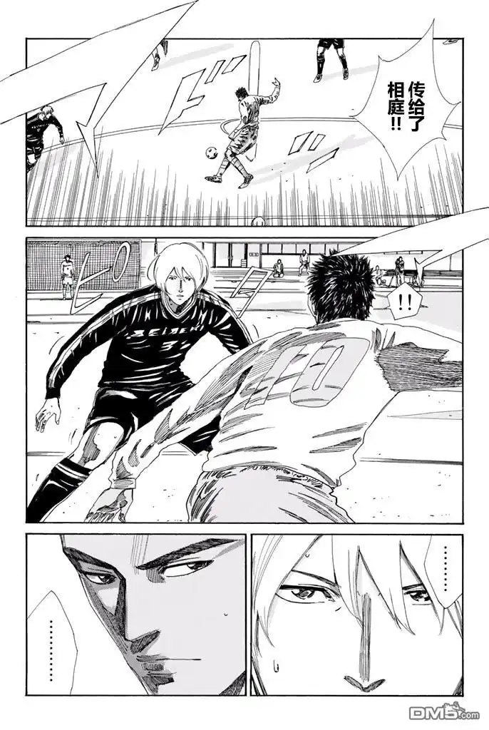 《DAYS》第143话 第5页