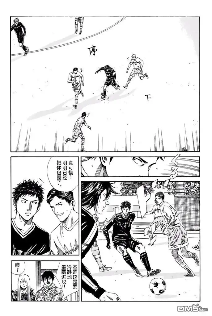 《DAYS》第143话 第2页