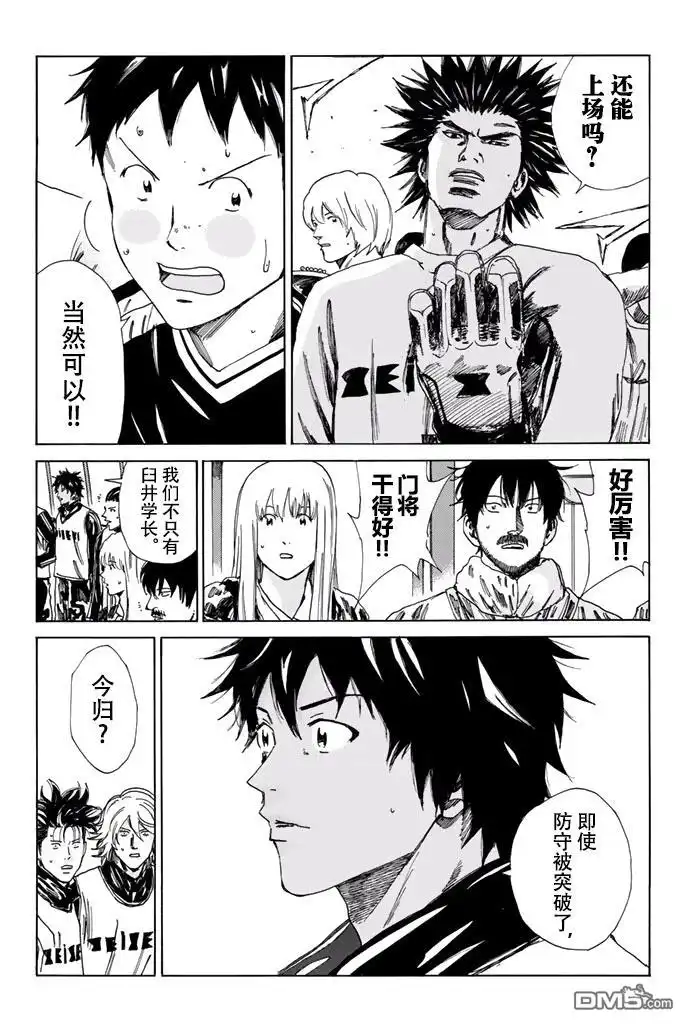 《DAYS》第143话 第18页