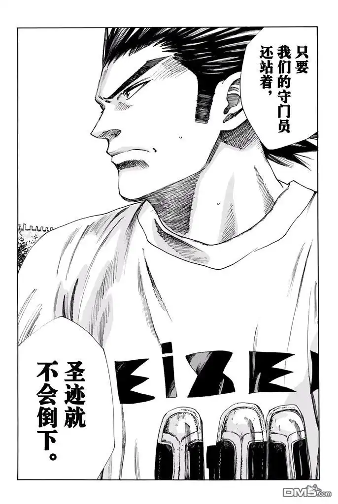 《DAYS》第143话 第19页