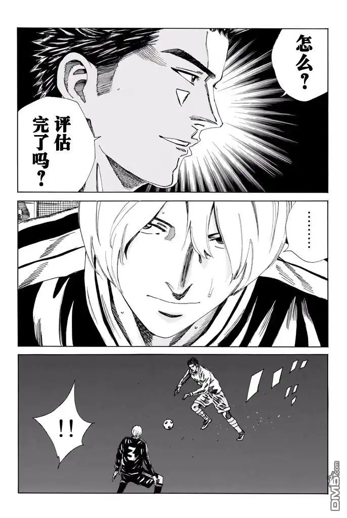 《DAYS》第143话 第10页