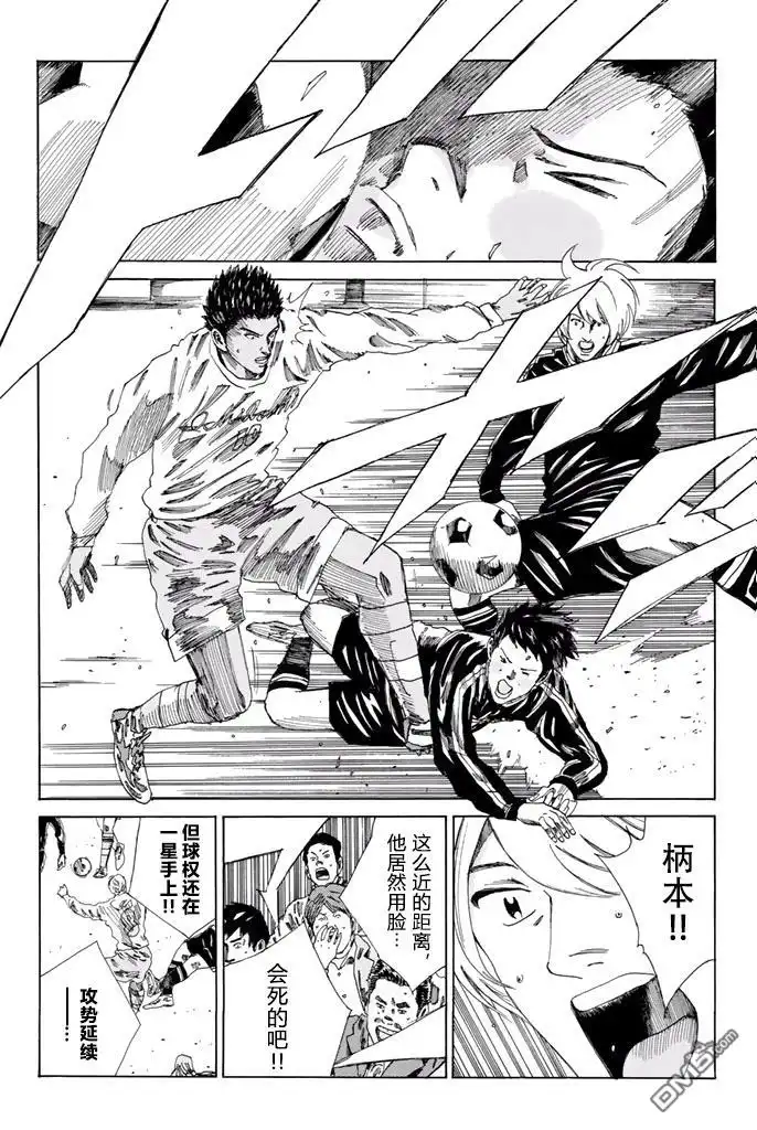 《DAYS》第143话 第12页