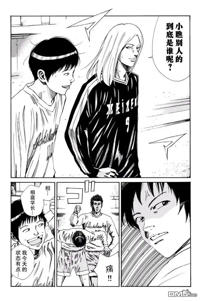 《DAYS》第144话 第14页