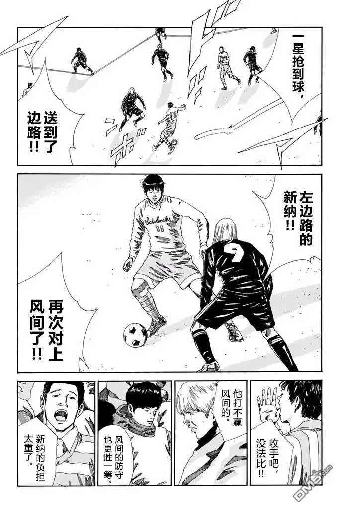 《DAYS》第144话 第17页