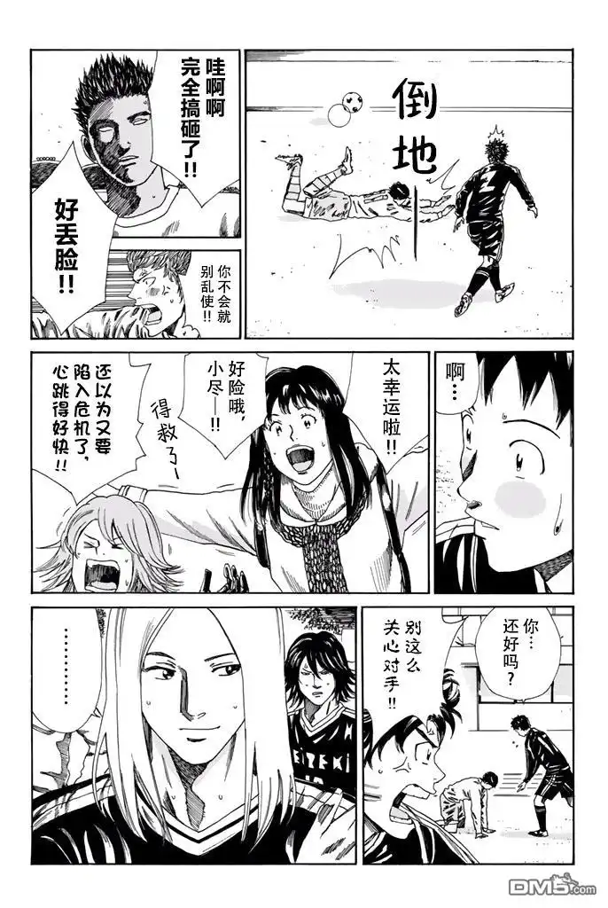 《DAYS》第144话 第11页
