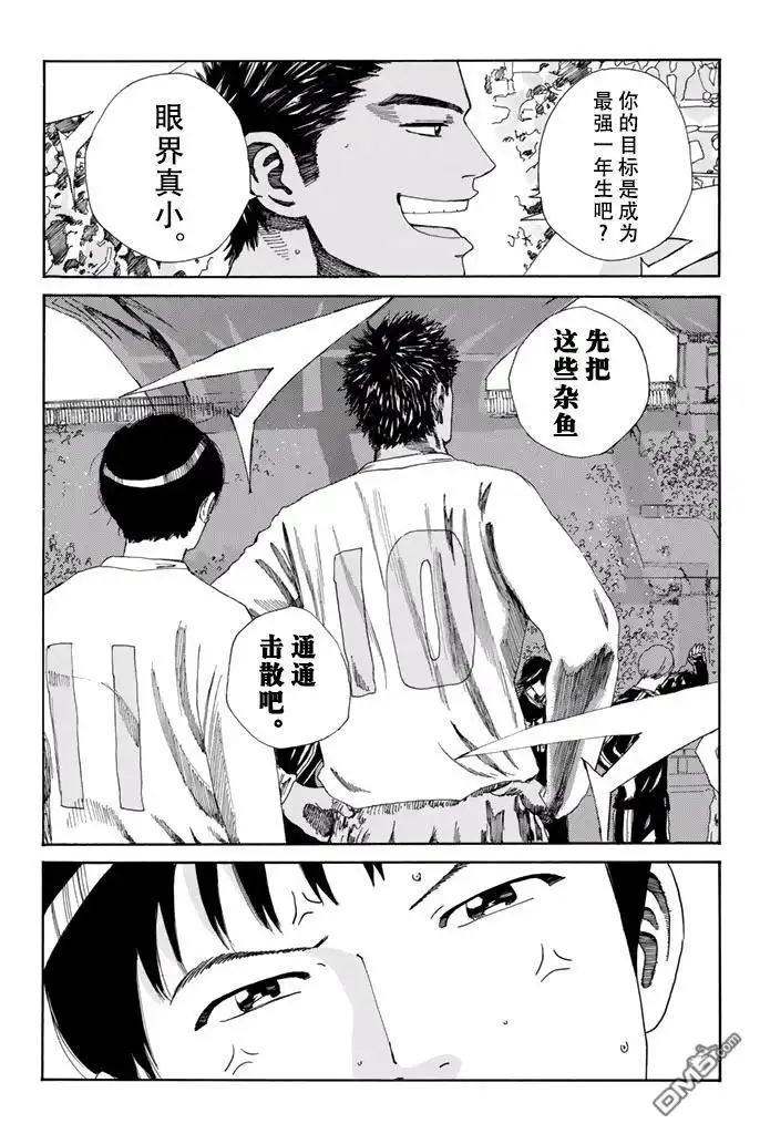 《DAYS》第144话 第16页