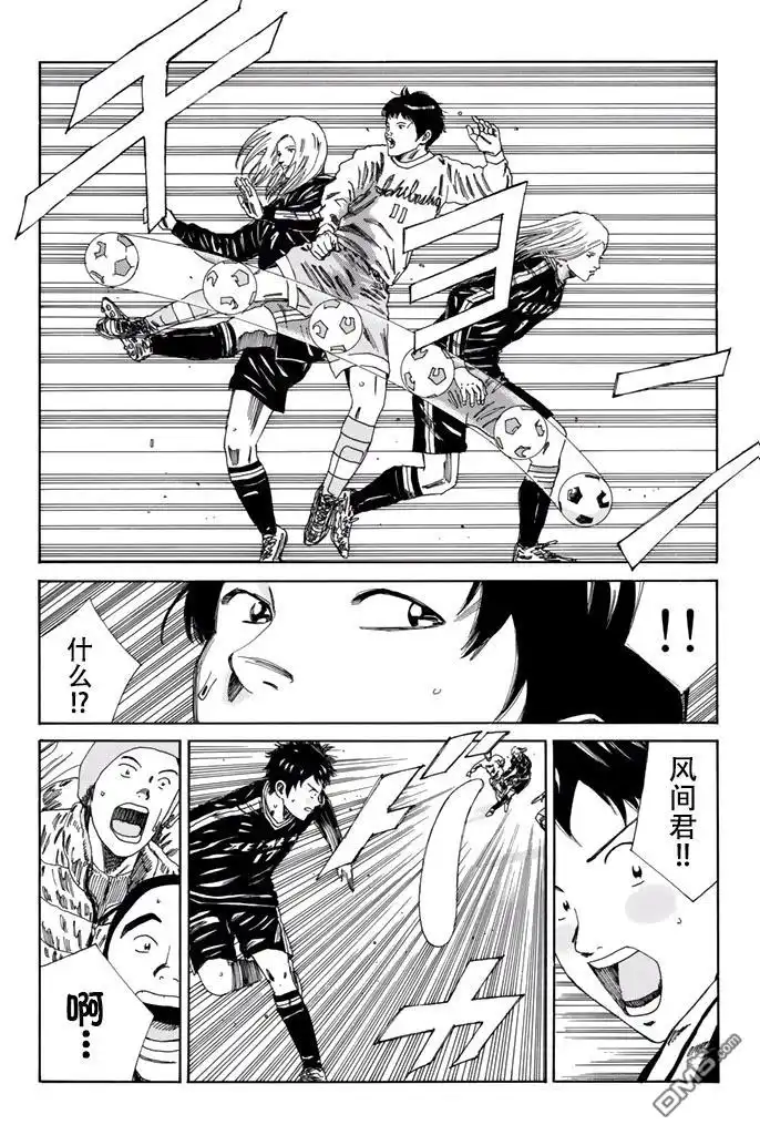 《DAYS》第144话 第4页