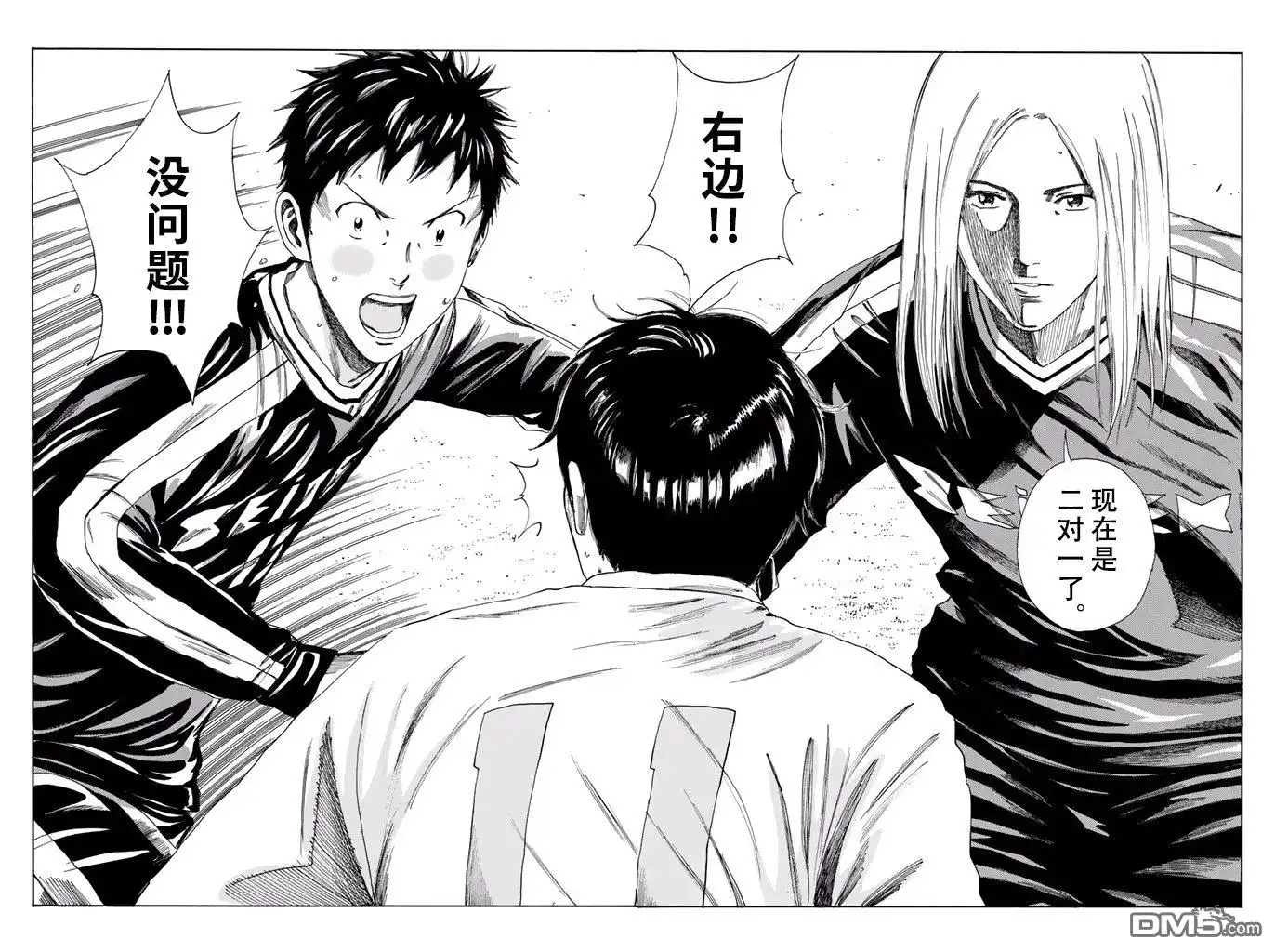 《DAYS》第144话 第8页