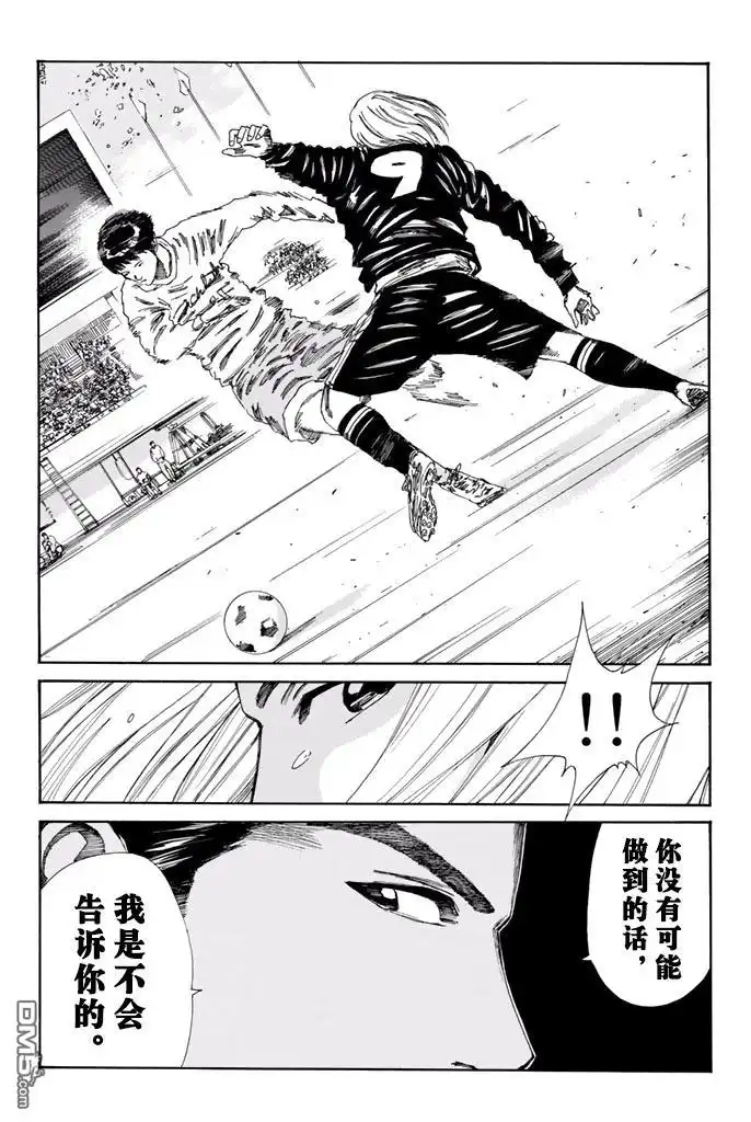 《DAYS》第144话 第19页