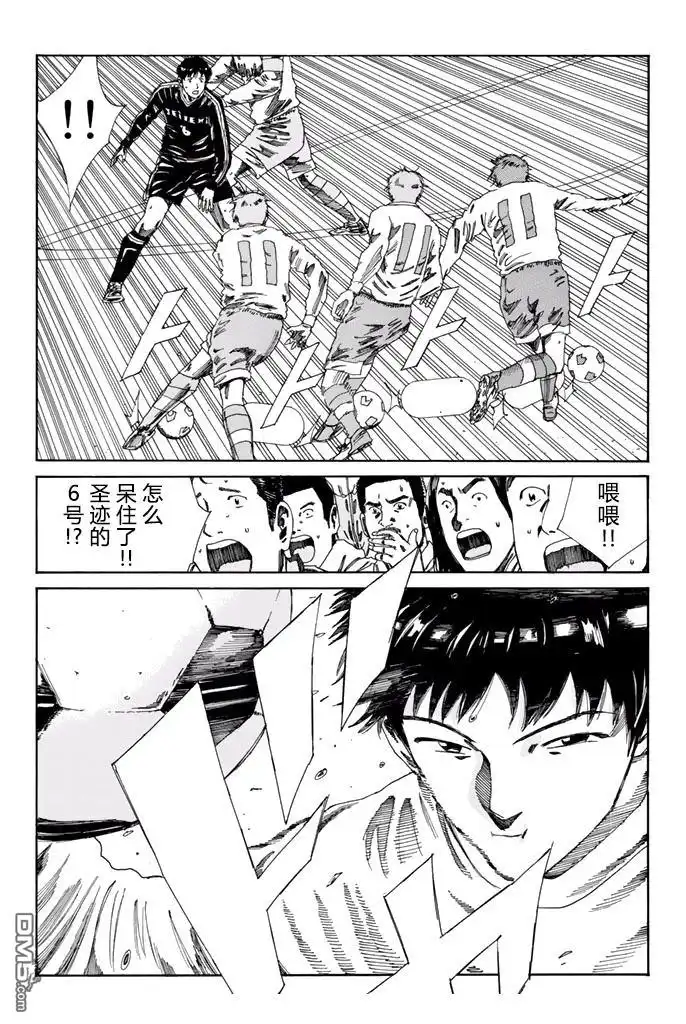《DAYS》第145话 第4页