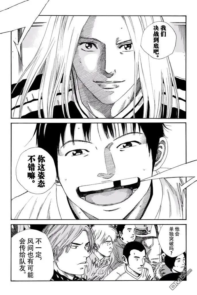 《DAYS》第145话 第13页