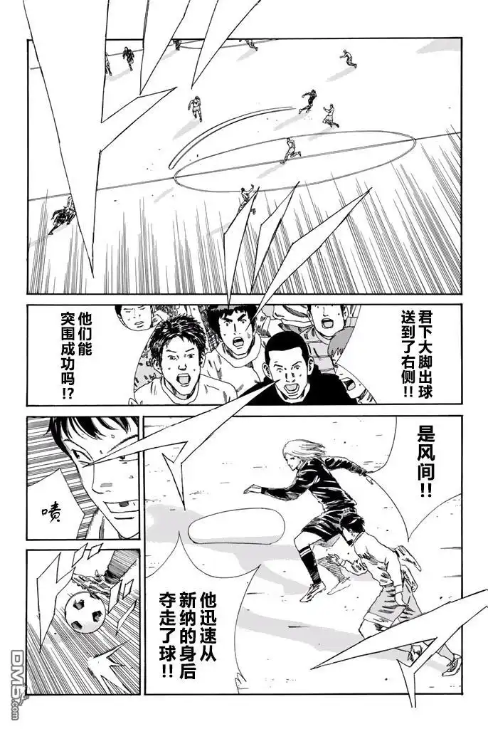 《DAYS》第145话 第11页